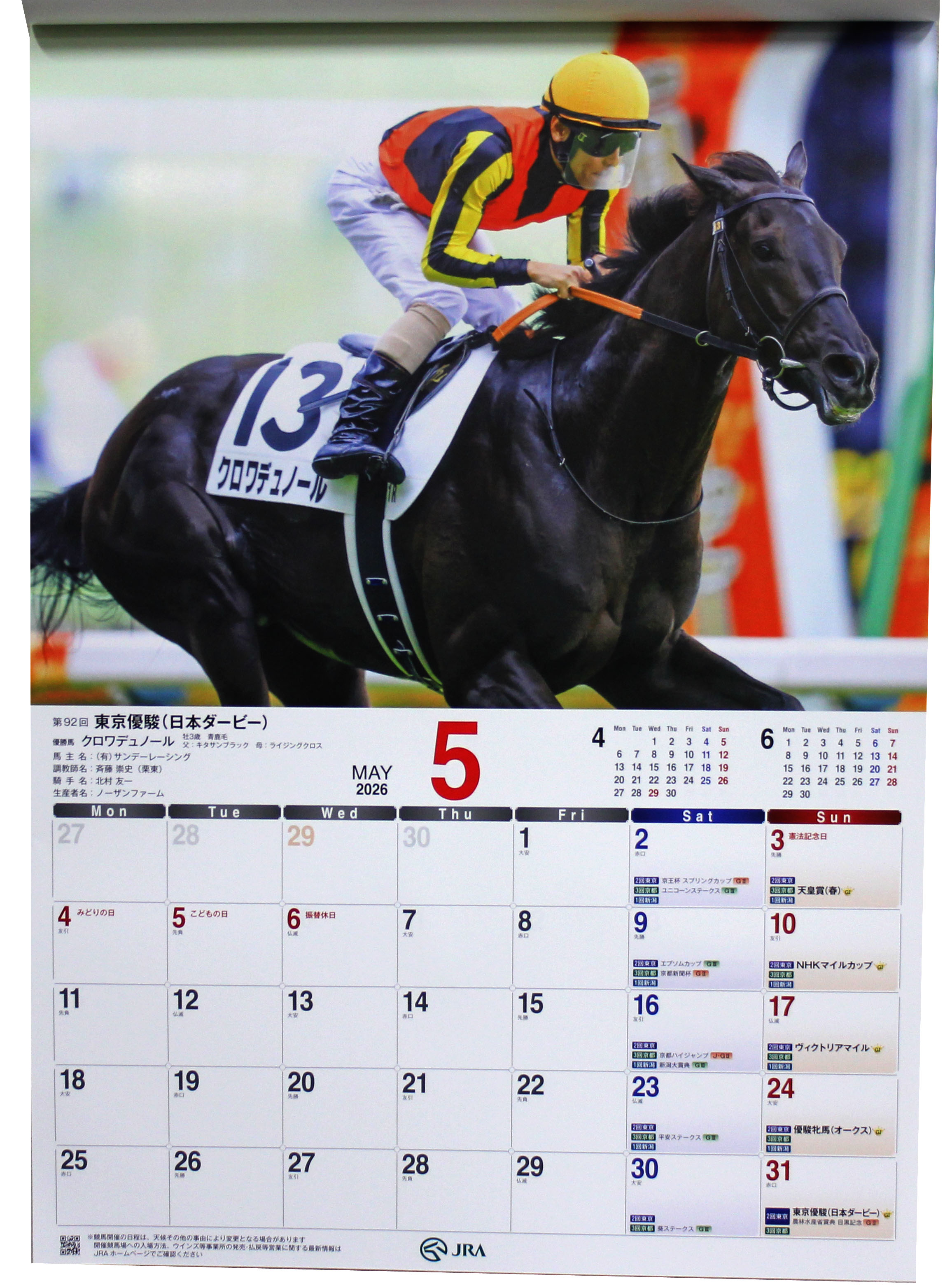 商品詳細 ジャパンギャロップスインポーター有限会社