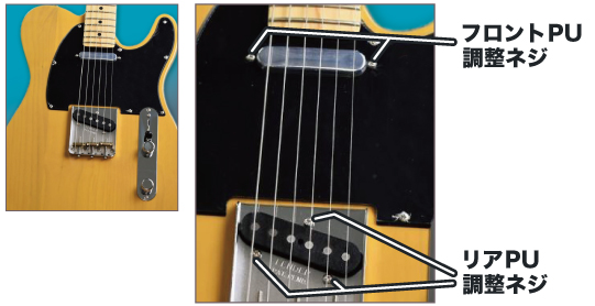 ギターよもやま話 第3回 ピックアップ(PU)の高さ調整 by J-Guitar.com