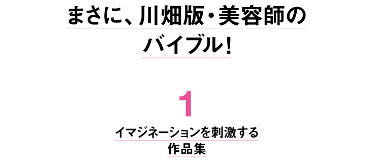 SLIDE, CUT BACK 創造力をもたらすスライドカット｜Cut カット｜BOOK