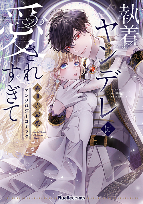 Veil （6）ほぐれたルージュ | 実業之日本社