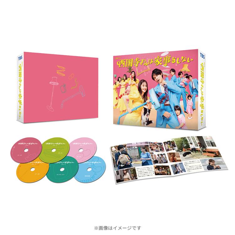 火曜ドラマ『西園寺さんは家事をしない』／DVD-BOX（送料無料・6枚組