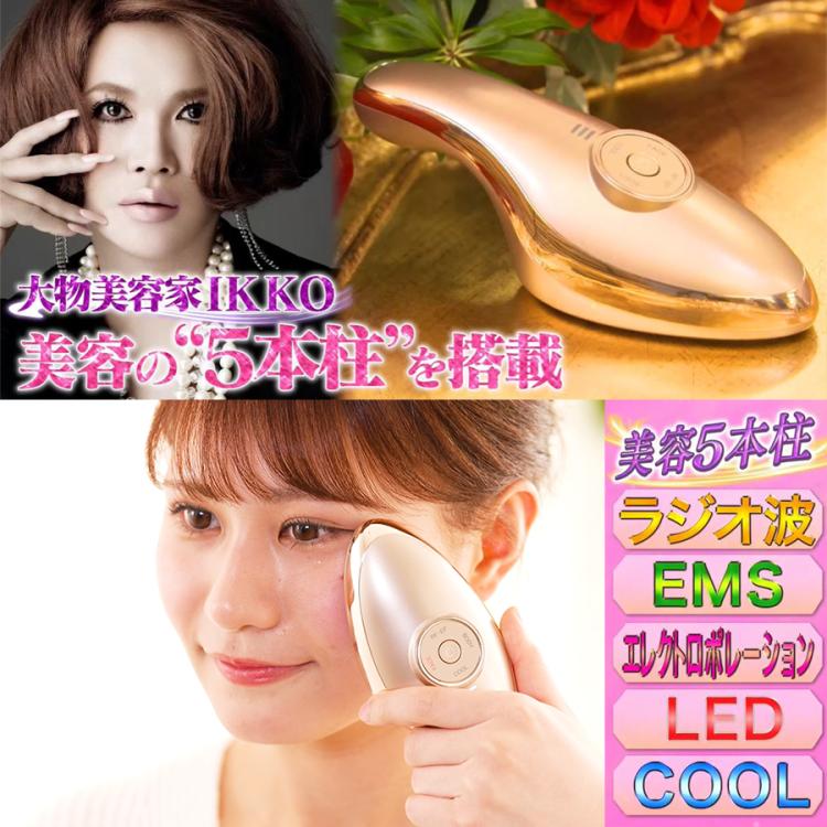 IKKOプロデュース MEラボンエクラ／美顔器 | RKKショッピング