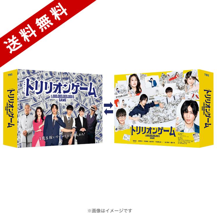 金曜ドラマ『トリリオンゲーム』／Blu-ray BOX（送料無料・4枚組