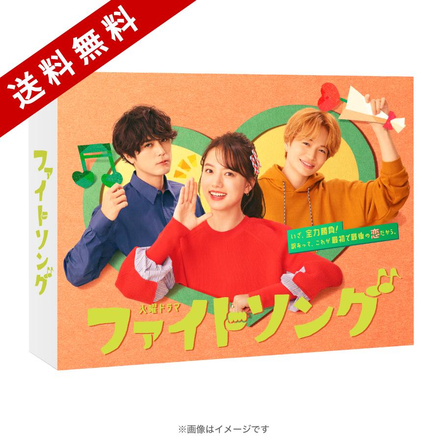 ファイトソング／DVD-BOX（送料無料・6枚組） | RKBショッピング