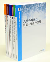 実務者研修テキスト教材（セット）｜日本医療企画「ホームヘルパー
