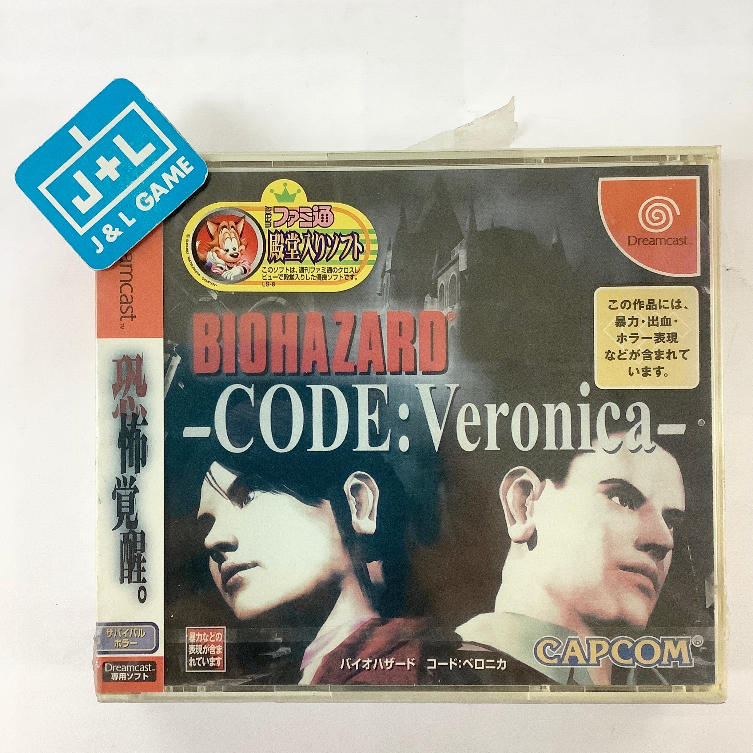 BioHazard: Code Veronica - (DC) SEGA Dreamcast (Japanese Import