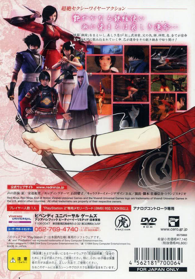 Red Ninja: Kekka no Mai - (PS2) PlayStation 2 [Pre-Owned