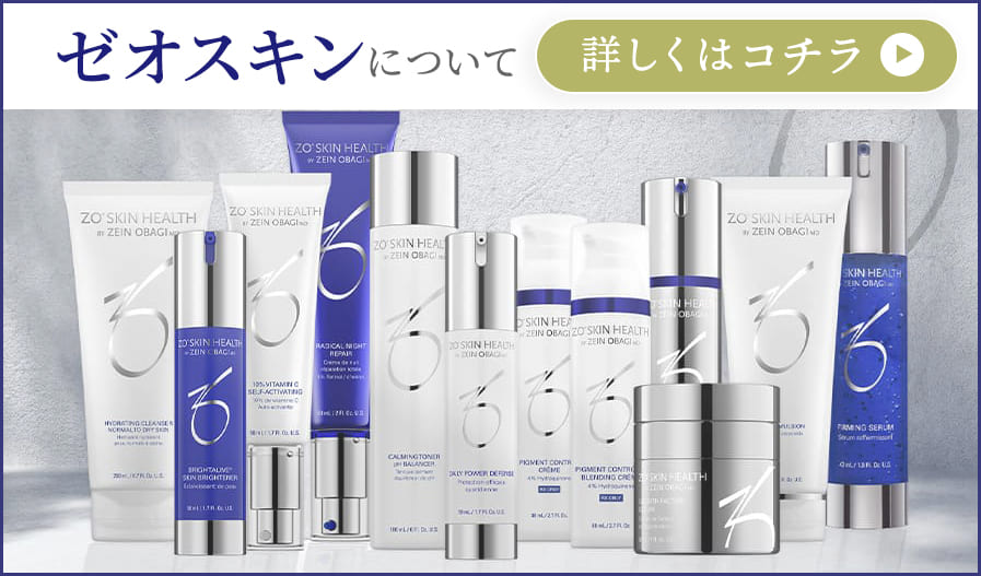 ARナイトリペア ZO SKIN HEALTH（ゼオスキン）｜取扱い商品｜美容整形