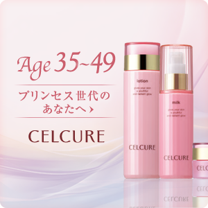 商品情報｜ジョセフィン化粧品ーJosephine Cosmetics