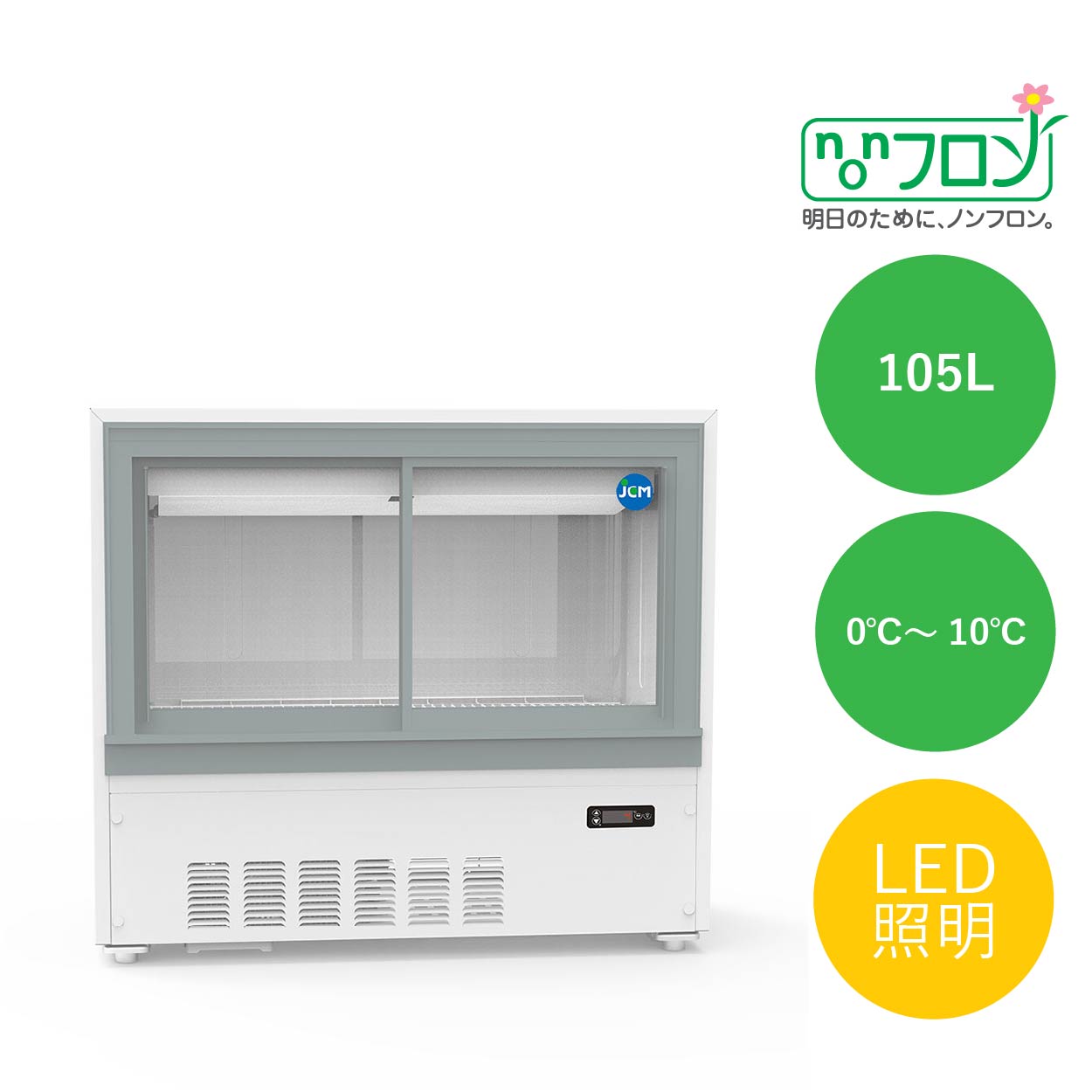 815 SANDEN サンデン 冷蔵ショーケース MUS-0608X 設置無料 815