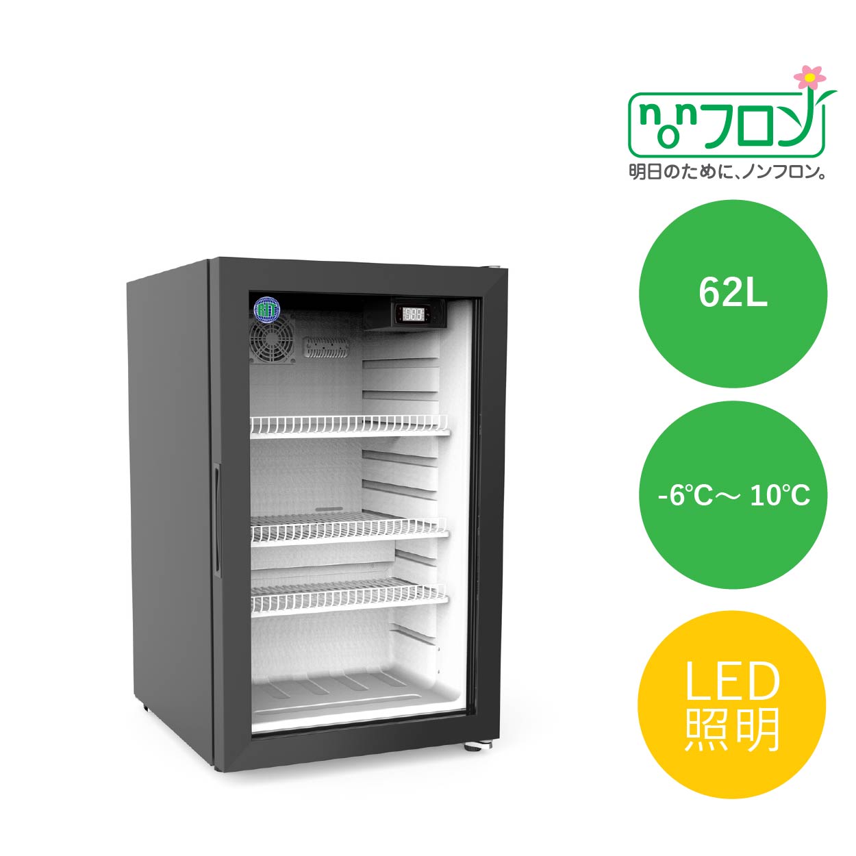 JCMオフィシャルショップ / RIT卓上型冷蔵ショーケース【RITS-126-TO