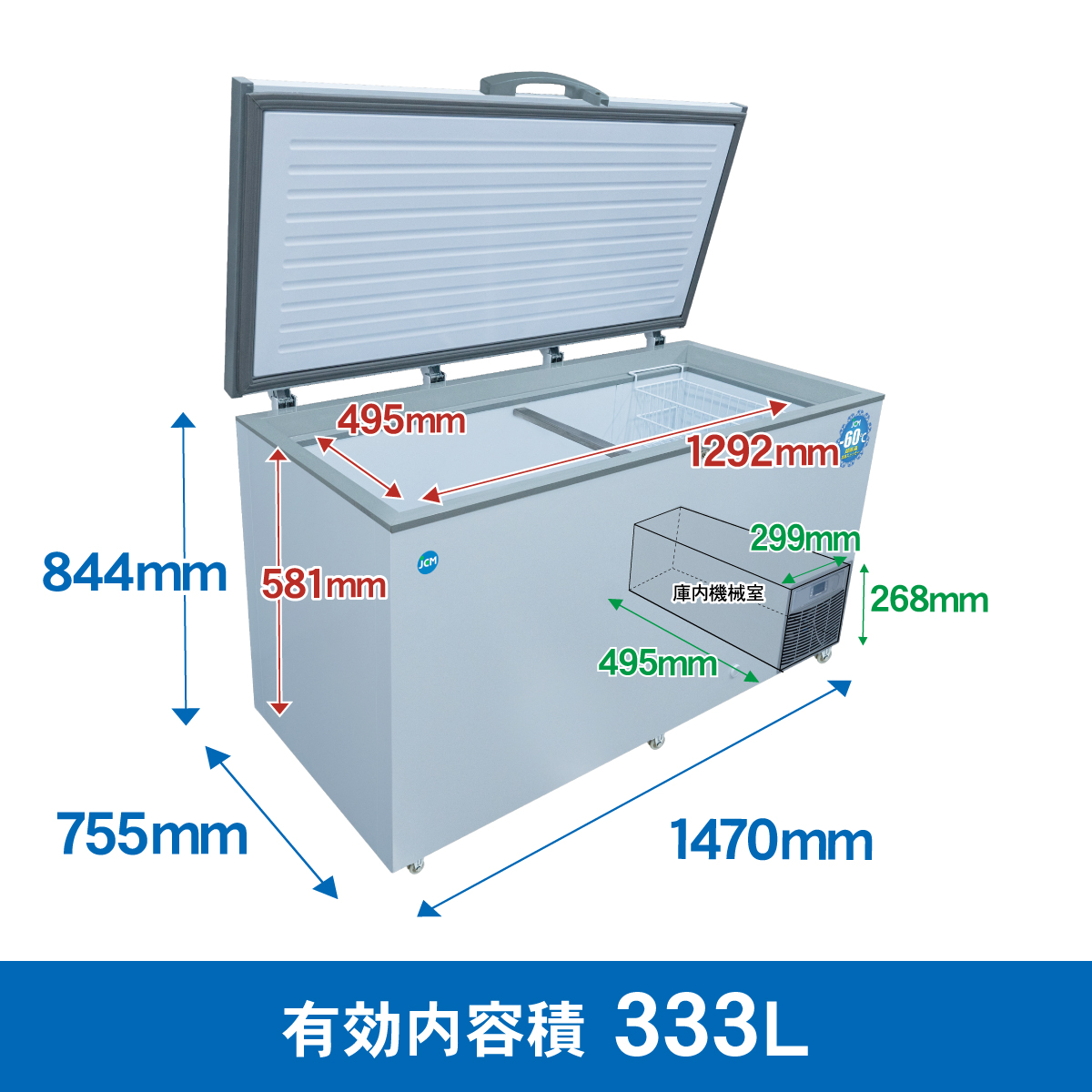 JCMオフィシャルショップ / 超低温冷凍ストッカー【JCMCC-330S】