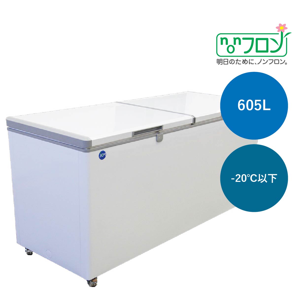 JCMオフィシャルショップ / 冷凍ストッカー【JCMC-605】