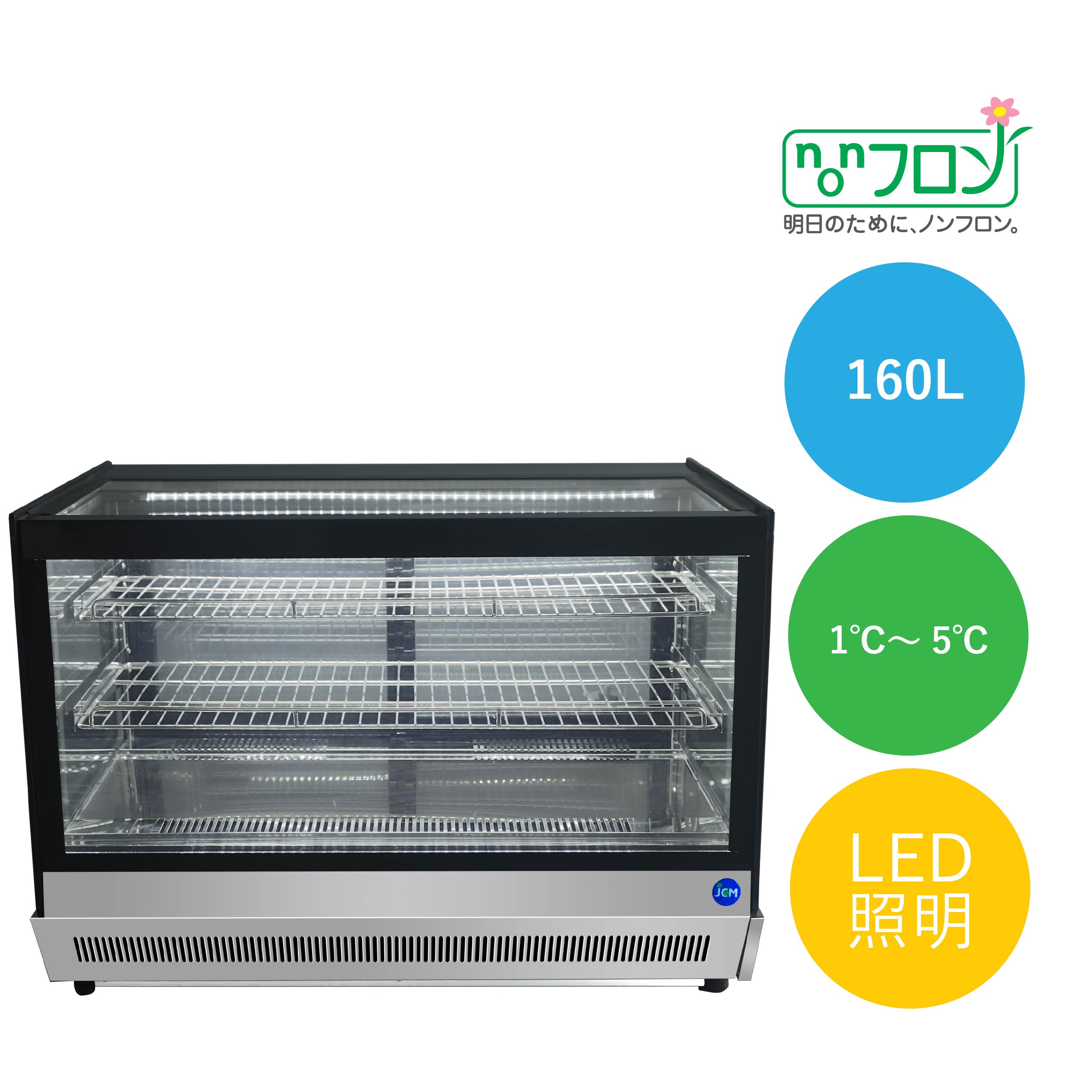 JCMオフィシャルショップ / 卓上型対面冷蔵ショーケース（角型）【JCMS