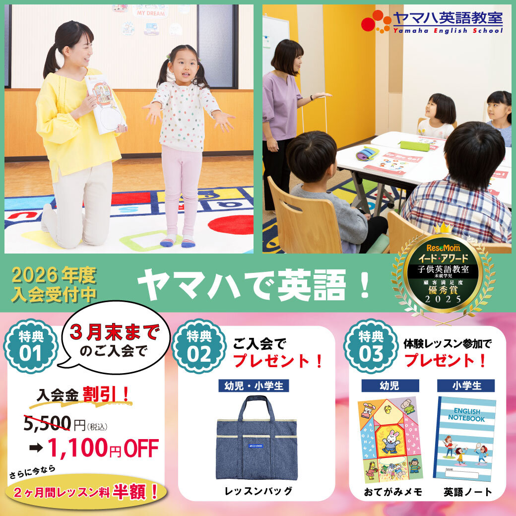 JEUGIA アル・プラザ堅田センター(滋賀県/大津市)