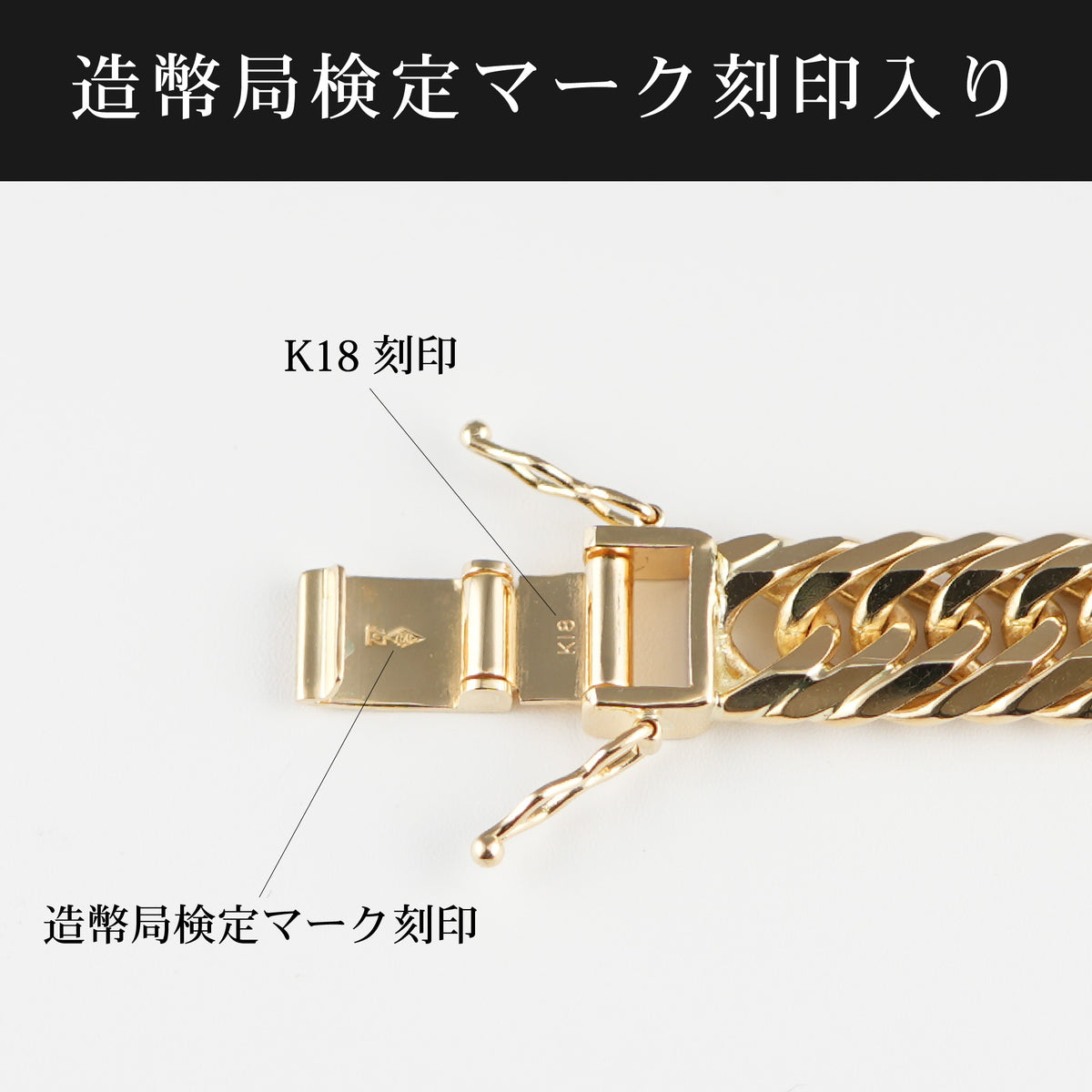 喜平 ブレスレット K18 トリプル 8面 53g 21cm 造幣局検定マーク