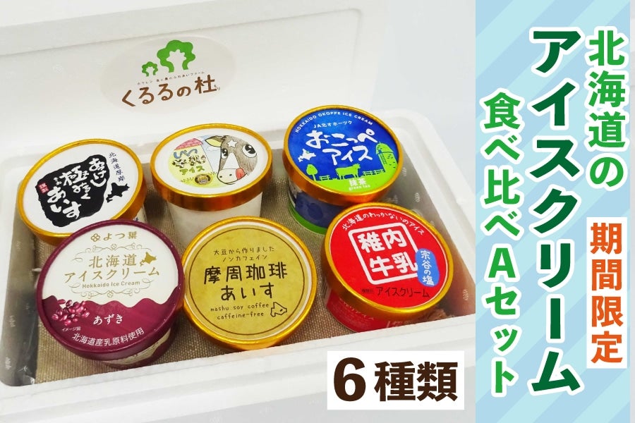 燕 46点 6種×6点 アイス10 専用 燕 46点 6種×6点 アイス10 専用 燕 46