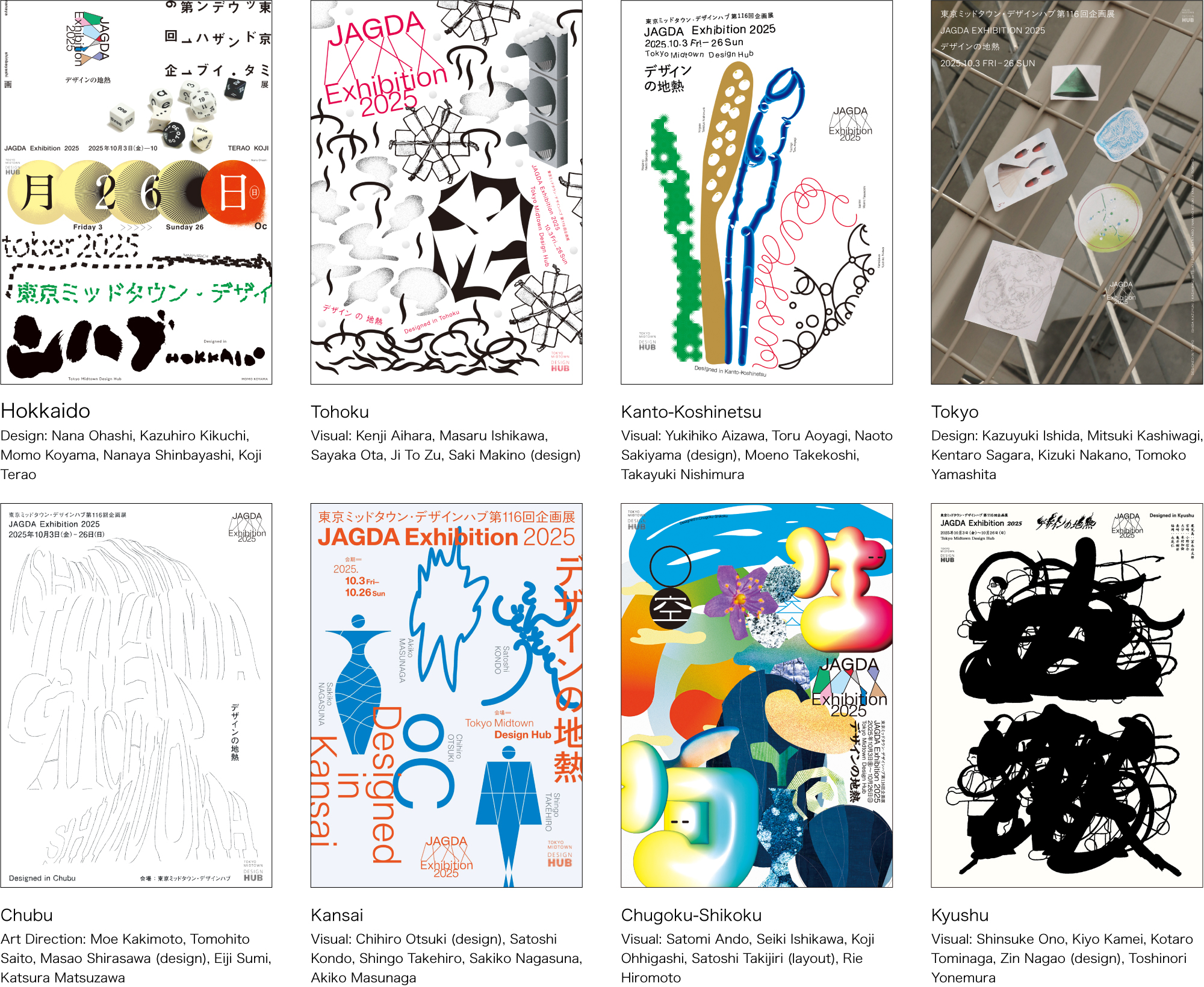 JAGDA Exhibition 2025｜NEWS｜Japan Graphic Designers Association Inc.