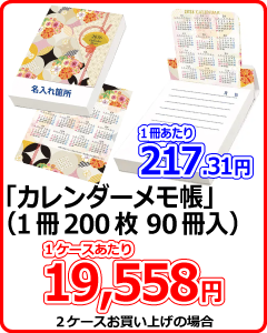 ロレックス ノベルティ メモ帳 サービスセンター案内込 ロレックス