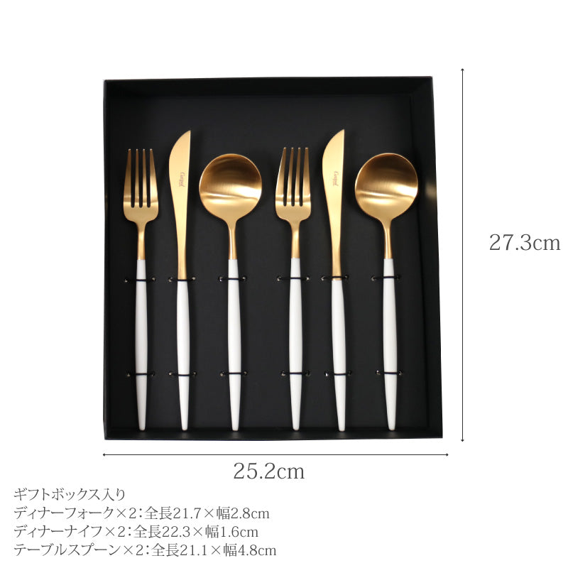 クチポール カトラリー GOA ディナー6本 ギフトセット ホワイト