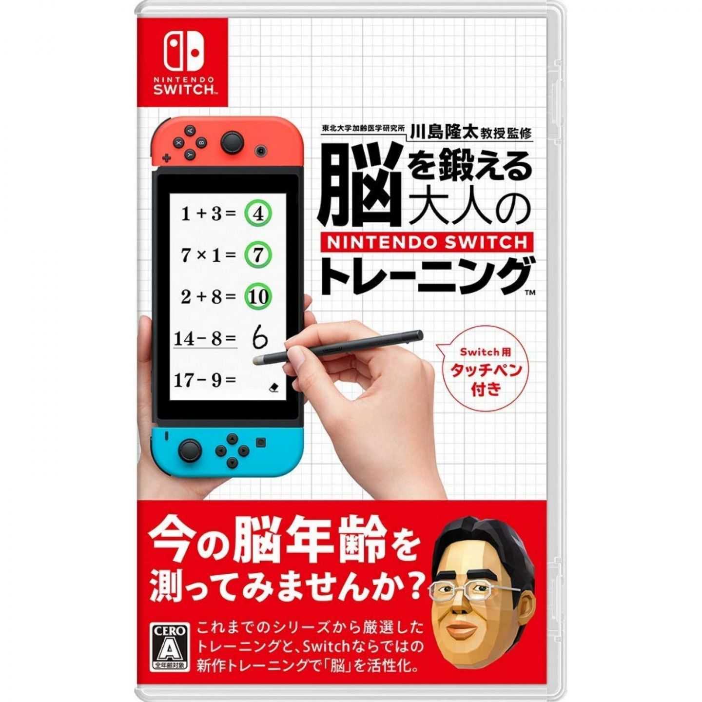Nintendo Dr. Kawashima Brain Training NINTENDO SWITCH