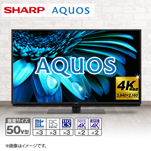 AQUOS 50型液晶テレビ ジャンク品 リモンコン付き AQUOS 50型液晶