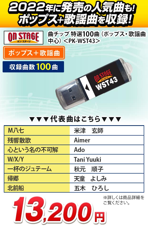 カラオケの厳選1商品：通販【ジャパネット公式】