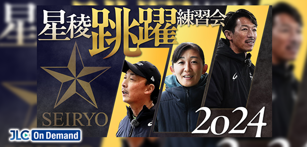 JAPAN LAIM SPORTS DVDシリーズ JAPAN LAIM SPORTS DVDシリーズ 指導者