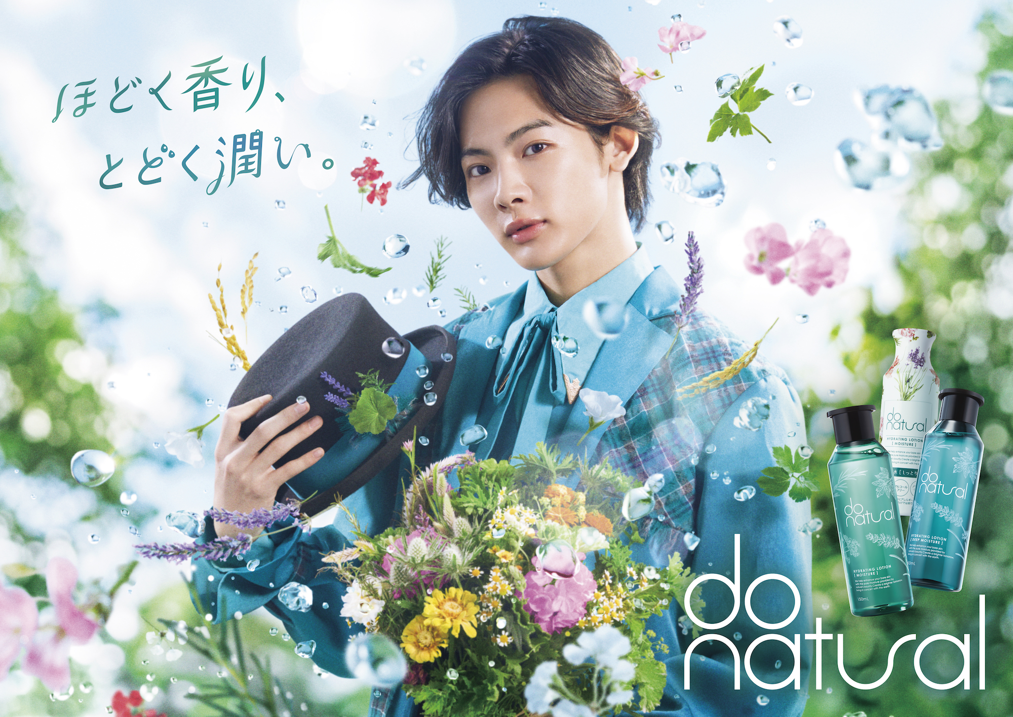 ドゥーナチュラル」ブランド初のTVCM&WEB限定ムービー公開｜do organic