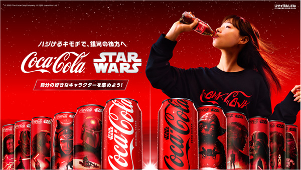 コカ・コーラ スター・ウォーズ限定デザイン | ジャパン スター