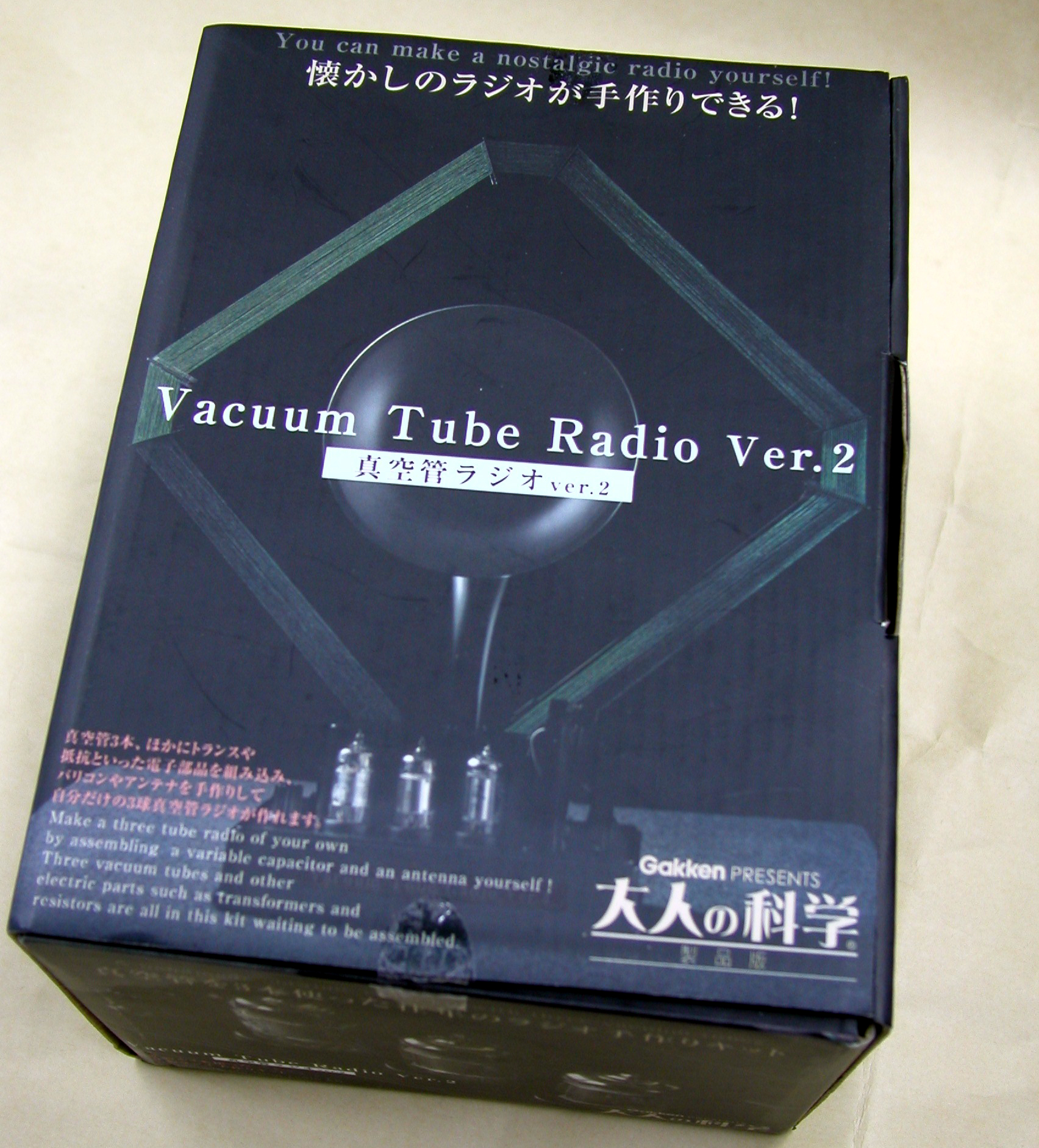 学習研究社「大人の科学」シリーズ真空管ラジオVer.2が10月20日登場