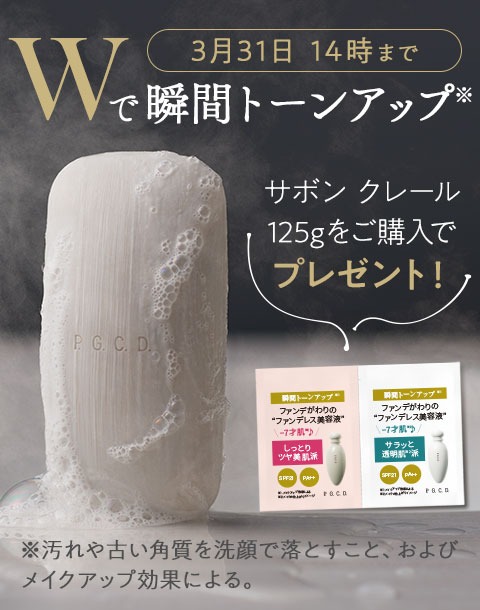 商品一覧｜公式P.G.C.D.オンラインショップ