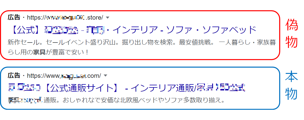 偽ショッピングサイトに注意 | トピックス | 脅威情報 | 一般財団法人
