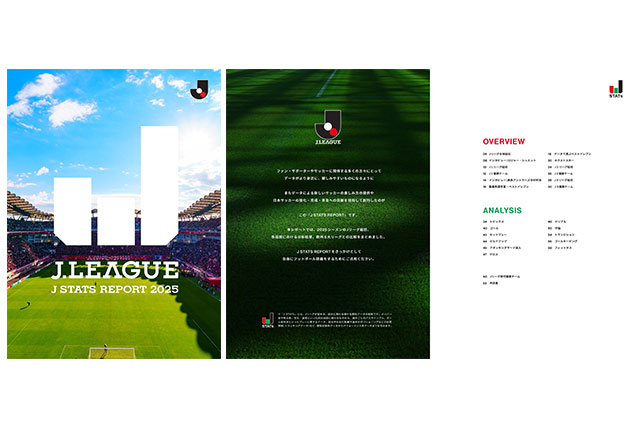 公式】2025シーズンのJリーグをデータで振り返る「J STATS REPORT