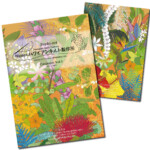 日本ハワイアンキルト製作所Vol.3カタログ (OQT-003) | 日本ハワイアン