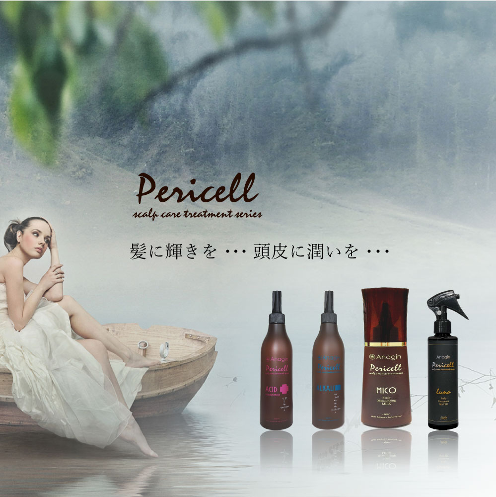 薄毛（脱毛）予防・ヘアケアのAnagin（アナジン）