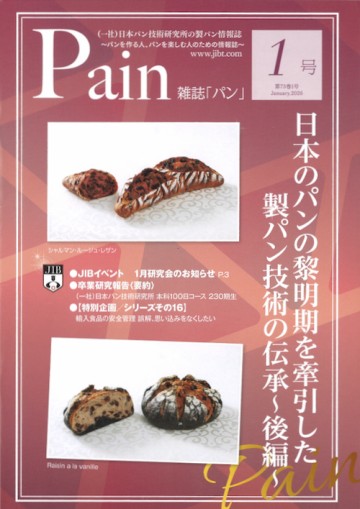 雑誌（Pain）｜書籍紹介-JIB