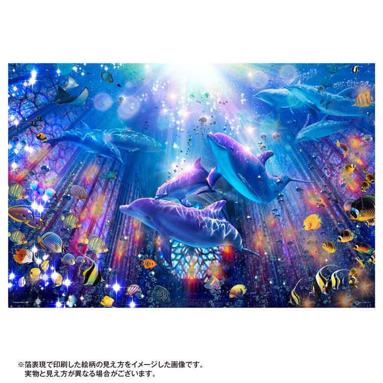 YAM-10-1467 ラッセン アクアティックコングリゲーション 1000ピース