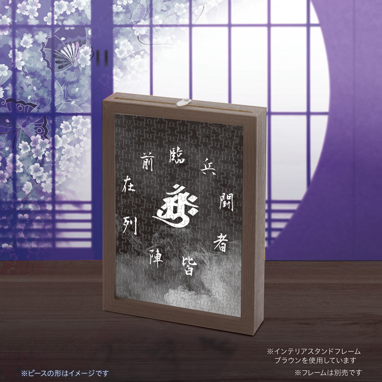 YAM-98-650 忍パズル 忍パズル極 99ピース やのまん の商品詳細ページ