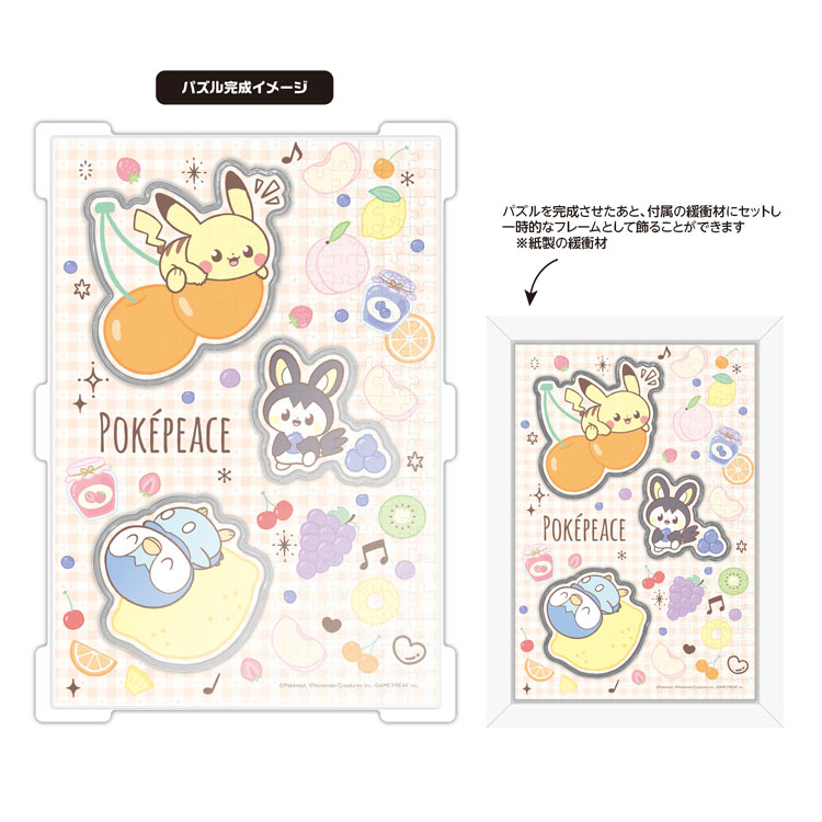 23ssta ポケモン ジグソー ジグソーパズル 1000ピース