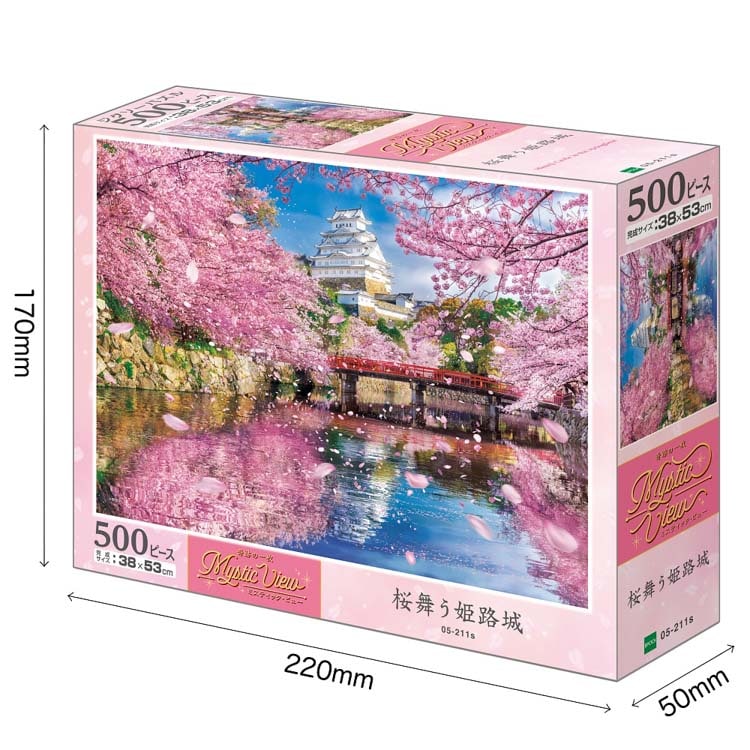 EPO-05-211s 風景 桜舞う姫路城 500ピース ［CP-WH］ ［CP-SK］ ［CP