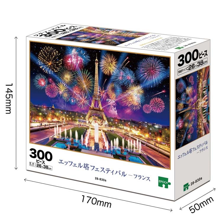 EPO-28-830s 風景 エッフェル塔フェスティバル -フランス 300ピース