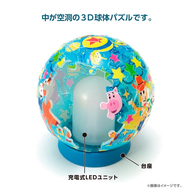 YAM-2003-522 球体パズル トゥインクルマジック / トイ・ストーリー 61