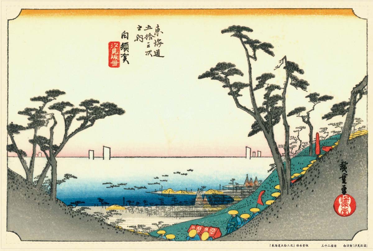 CUT-300-082 歌川広重 東海道五拾三次 白須賀（汐見阪図） 300ピース