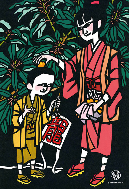 CUT-300-164 滝平二郎 「譲葉（ゆずりは）」－滝平二郎 きりえ