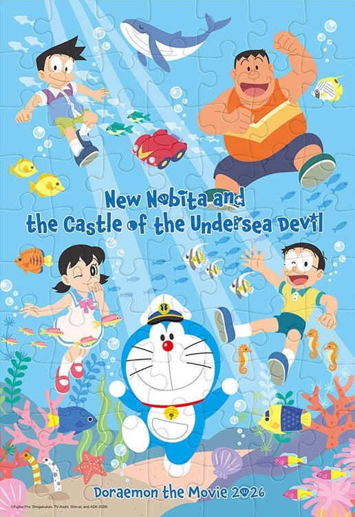 TEN-TK70-693 ドラえもん 映画ドラえもん/海底の世界へようこそ！ 70