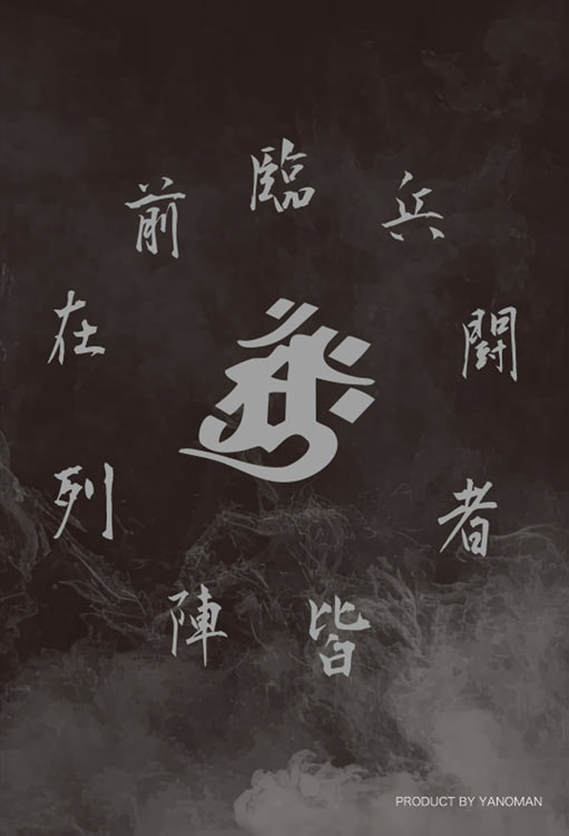 YAM-98-650 忍パズル 忍パズル極 99ピース やのまん の商品詳細ページ