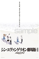 YAM-05-2014 エヴァンゲリオン さらば、全てのエヴァンゲリオン。 500