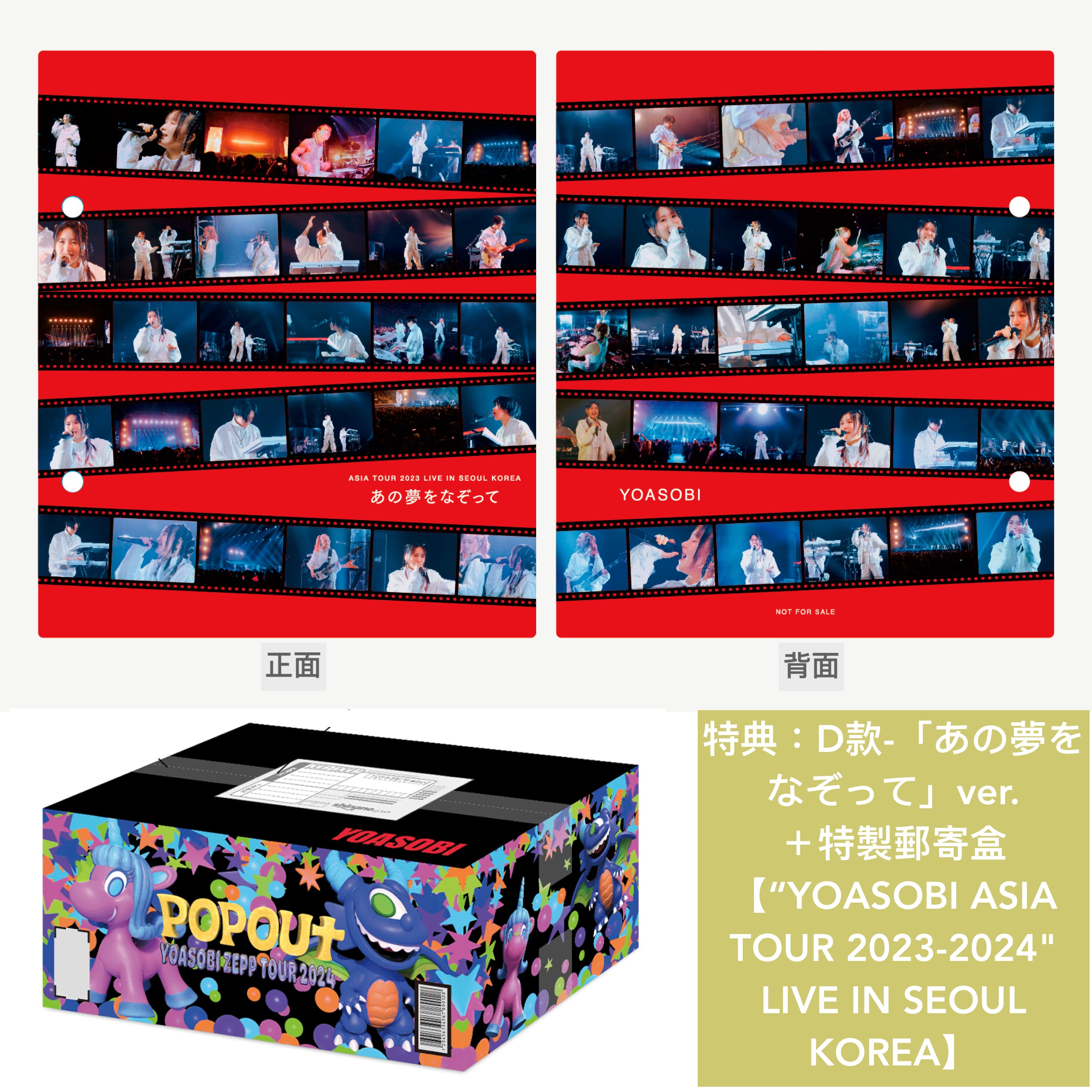 YOASOBI 影像作品集Blu-ray《THE FILM 2》＜完全生産限定盤(2Blu-ray＋