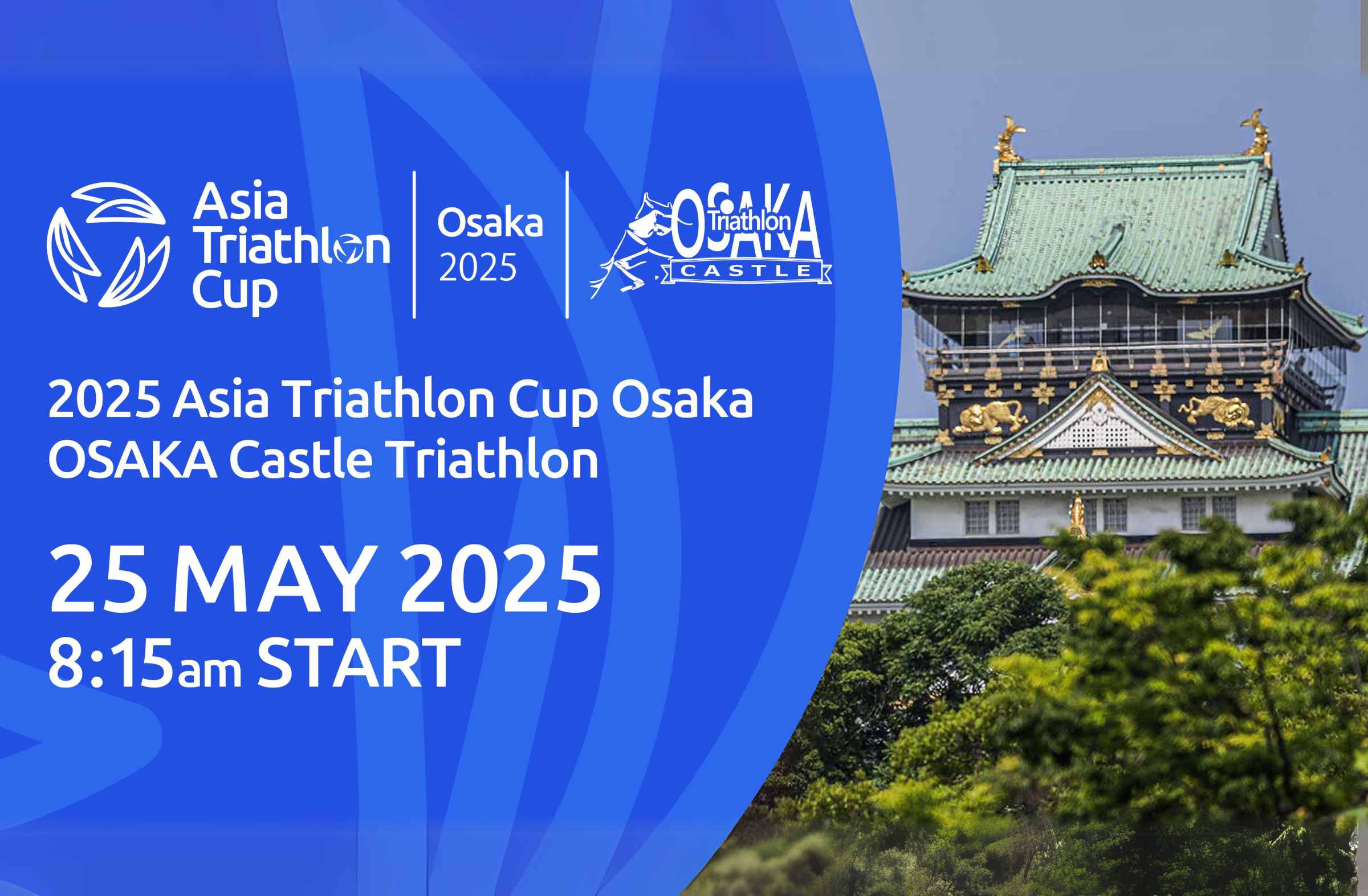 アジアトライアスロンカップ（2025/大阪城）日本選手出場情報